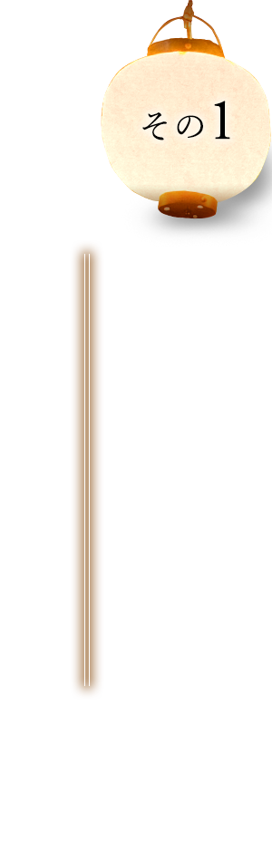 鹿児島産豚肉使用