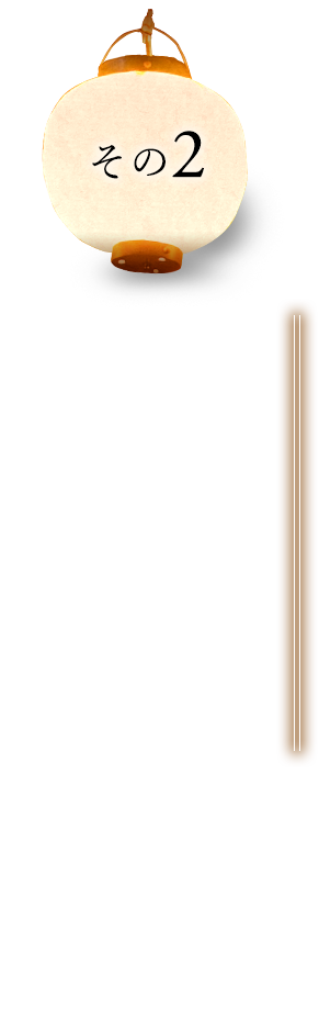 紀州備長炭で