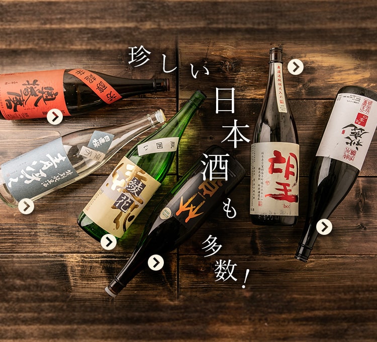 珍しい日本酒も多数！